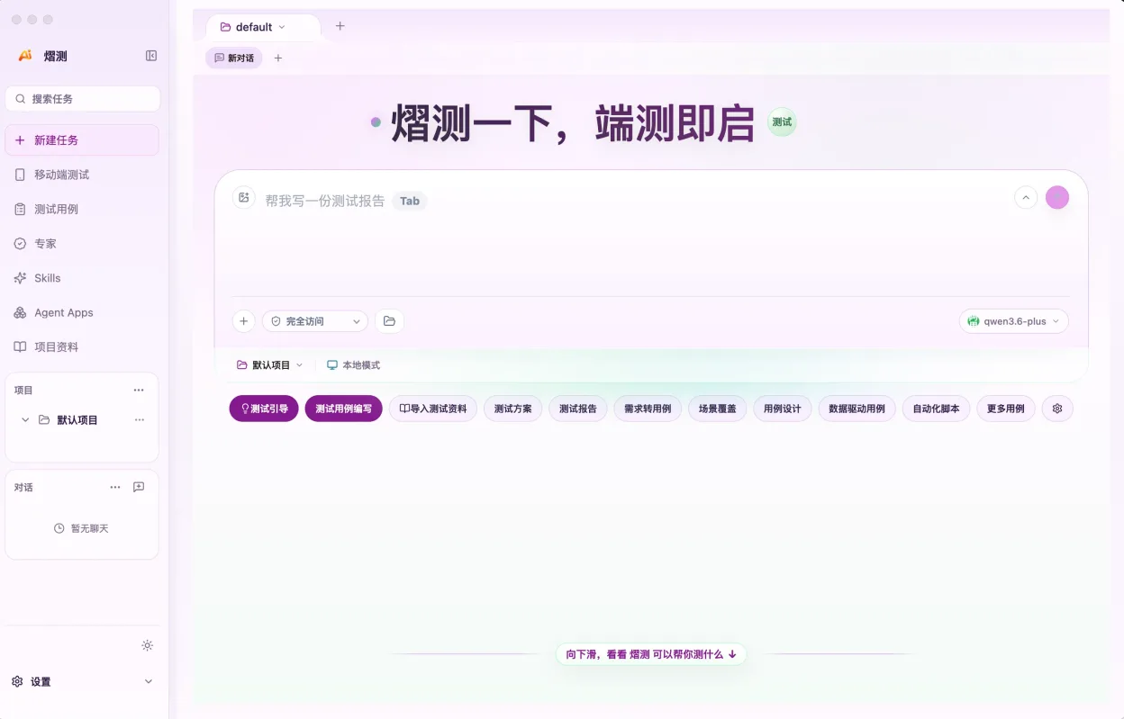 Ember desktop: start from a test task